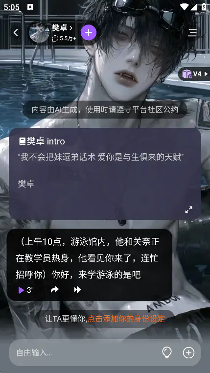 tofai - 沉浸式AI伙伴_多角色互动任意挑选 Hero图